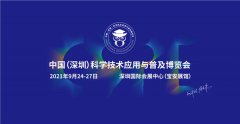 一文解读：首届深圳科博会七大亮点与核心价值